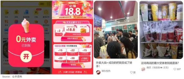 粤有钱 餐饮商家，困在外卖大战里