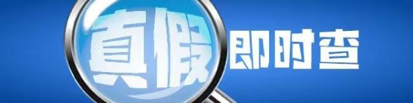 谋略天下 AI造谣攻防战：高中生5分钟生成虚假通报实验的警示与应对