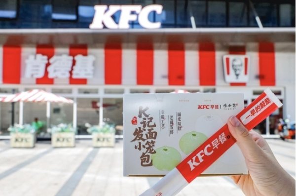 恒信策略 非遗工艺、老面发酵、面皮暄软 肯德基推出早餐新品“K记发面小笼包”